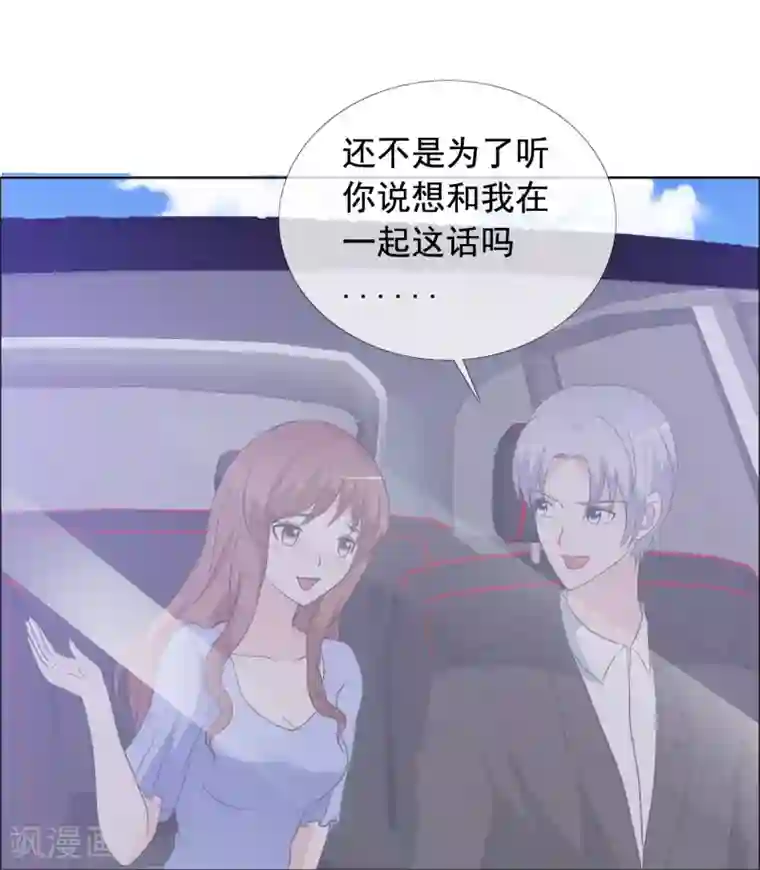 如果从没爱过你第163话 这里没他的饭