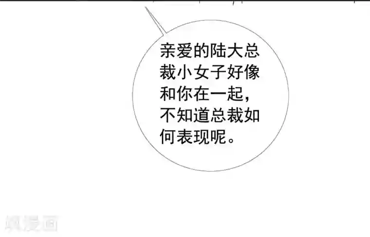 如果从没爱过你第163话 这里没他的饭