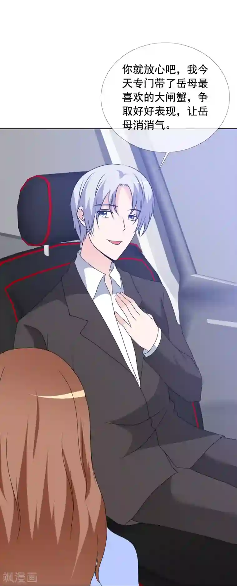 如果从没爱过你第163话 这里没他的饭