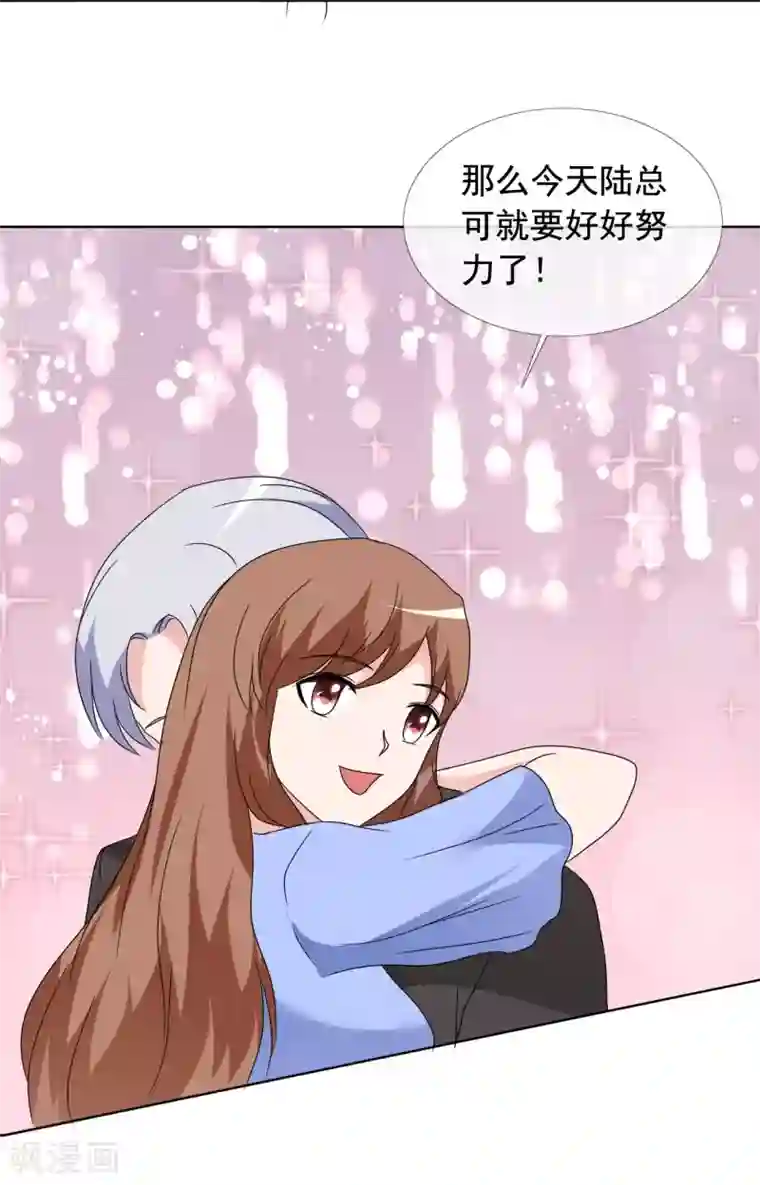 如果从没爱过你第163话 这里没他的饭