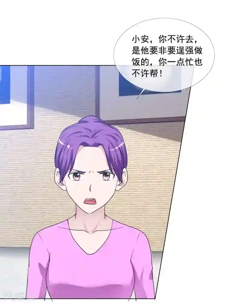 如果从没爱过你第164话 烦人