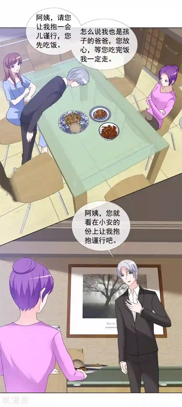 如果从没爱过你第164话 烦人