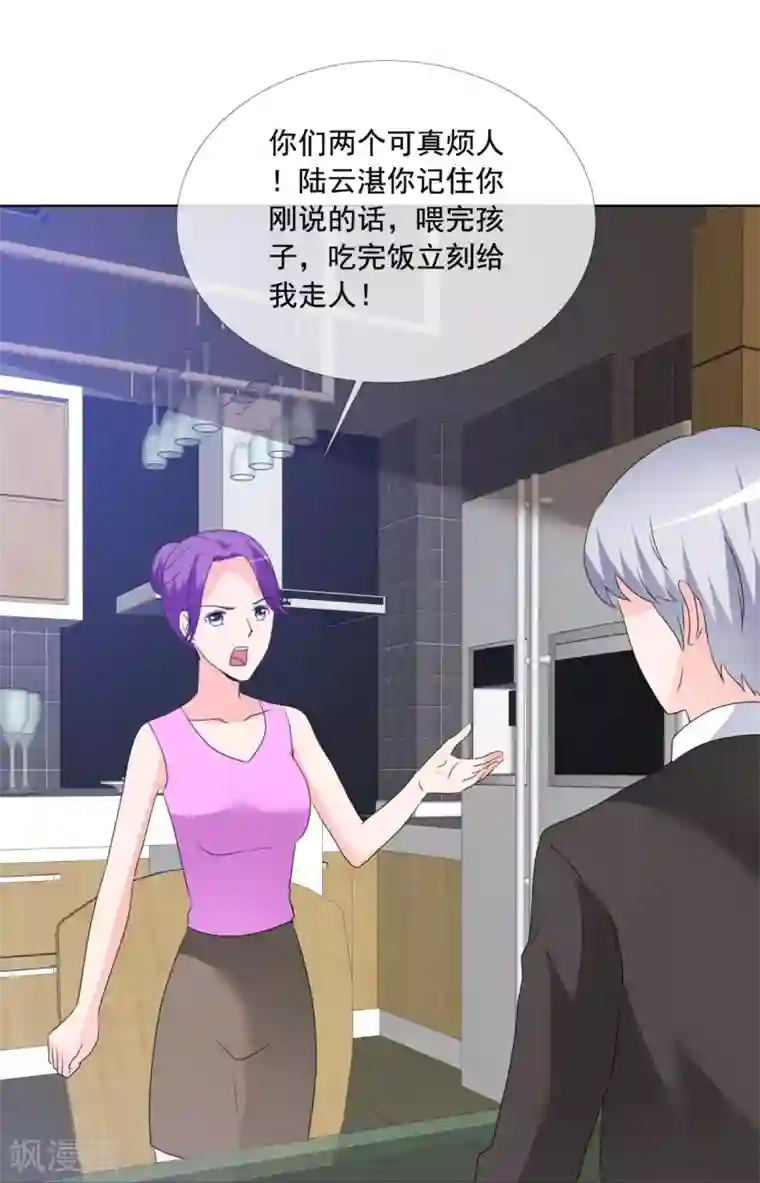 如果从没爱过你第164话 烦人