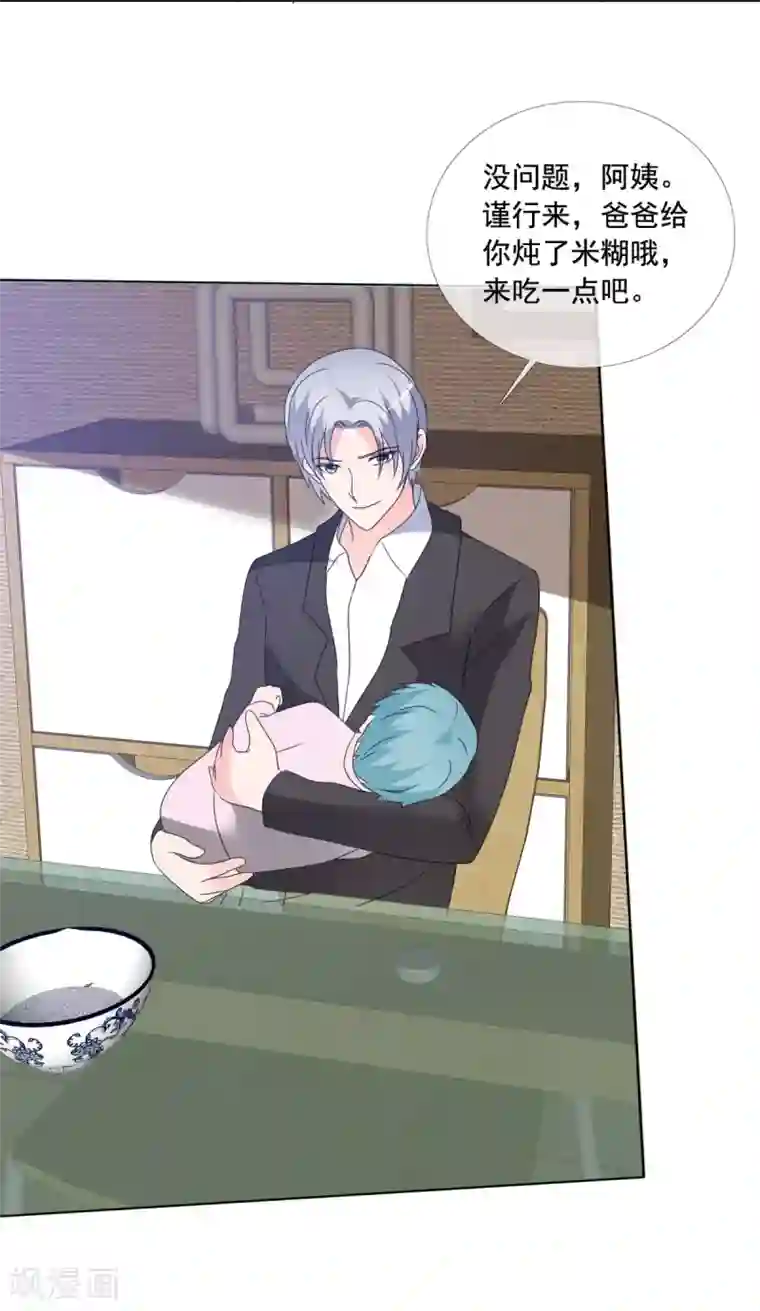 如果从没爱过你第164话 烦人