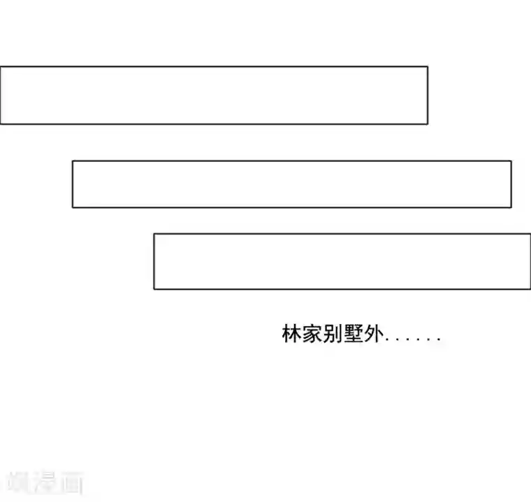 如果从没爱过你第164话 烦人