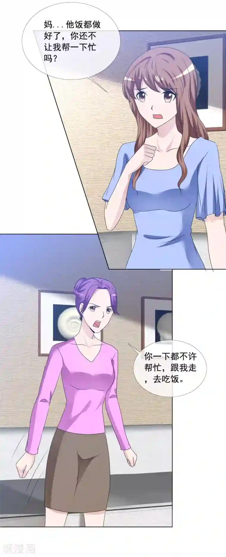 如果从没爱过你第164话 烦人