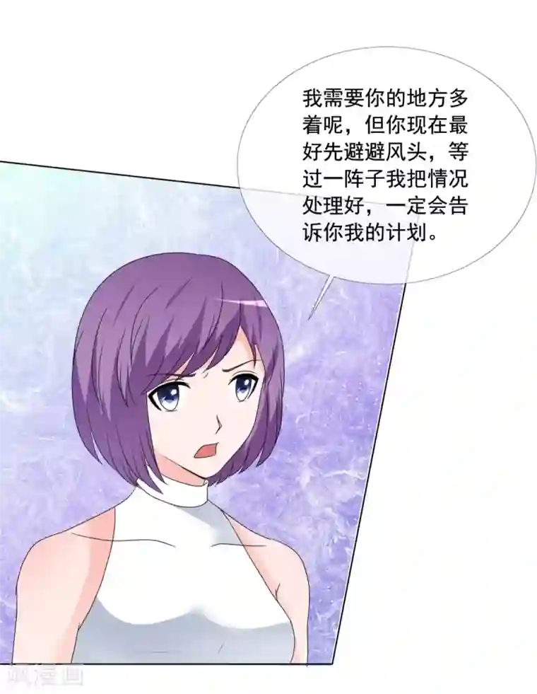 如果从没爱过你第164话 烦人