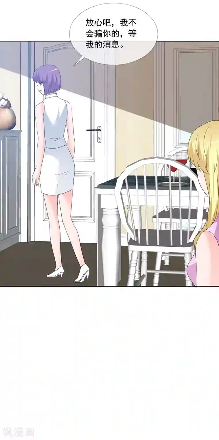 如果从没爱过你第164话 烦人