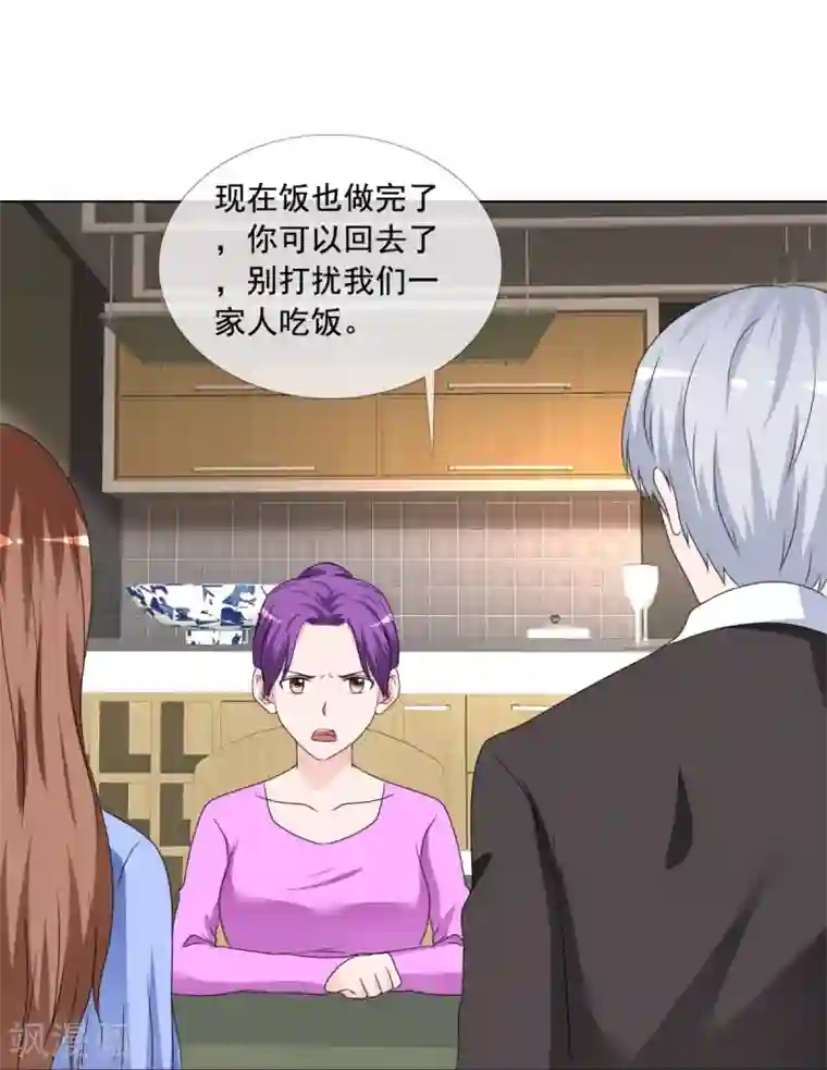 如果从没爱过你第164话 烦人