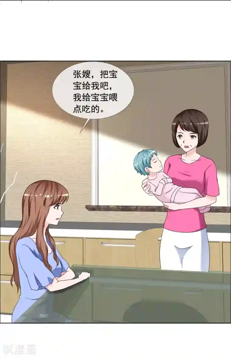 如果从没爱过你第164话 烦人