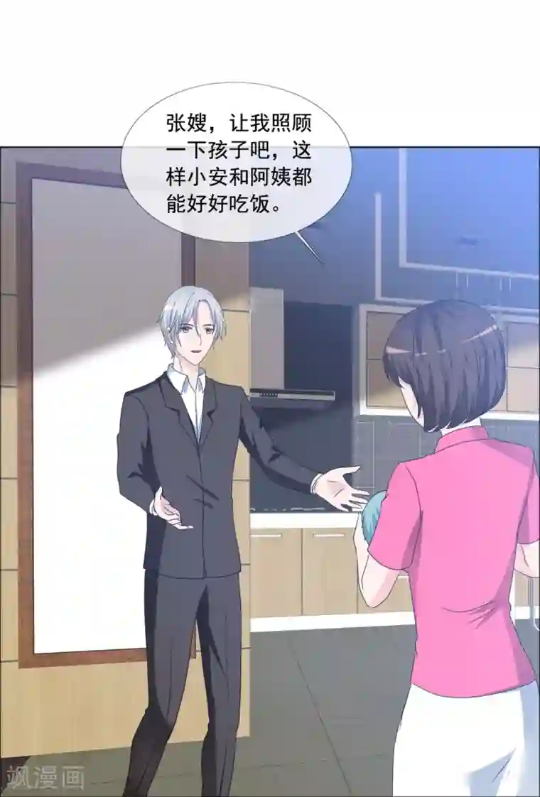 如果从没爱过你第164话 烦人