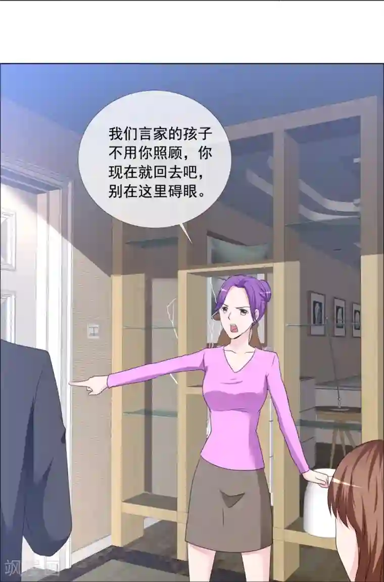 如果从没爱过你第164话 烦人