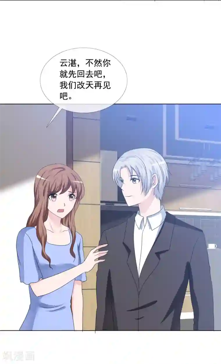 如果从没爱过你第164话 烦人