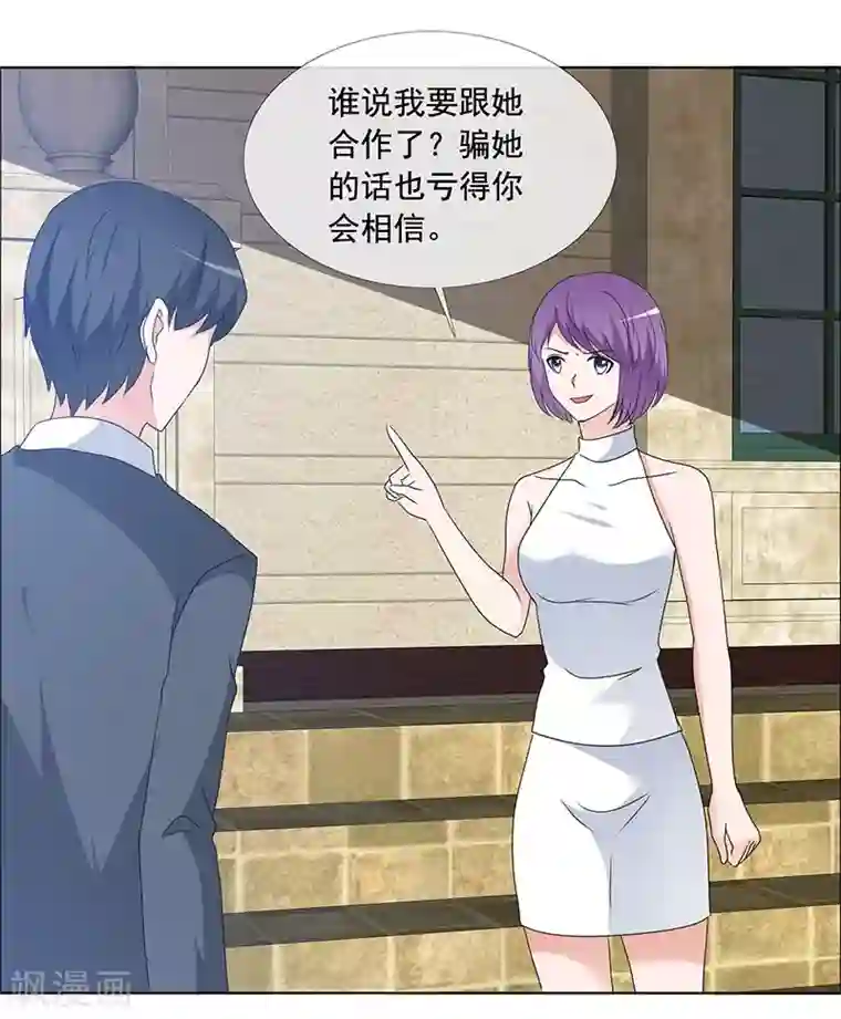 如果从没爱过你第165话 如果爱，别依赖