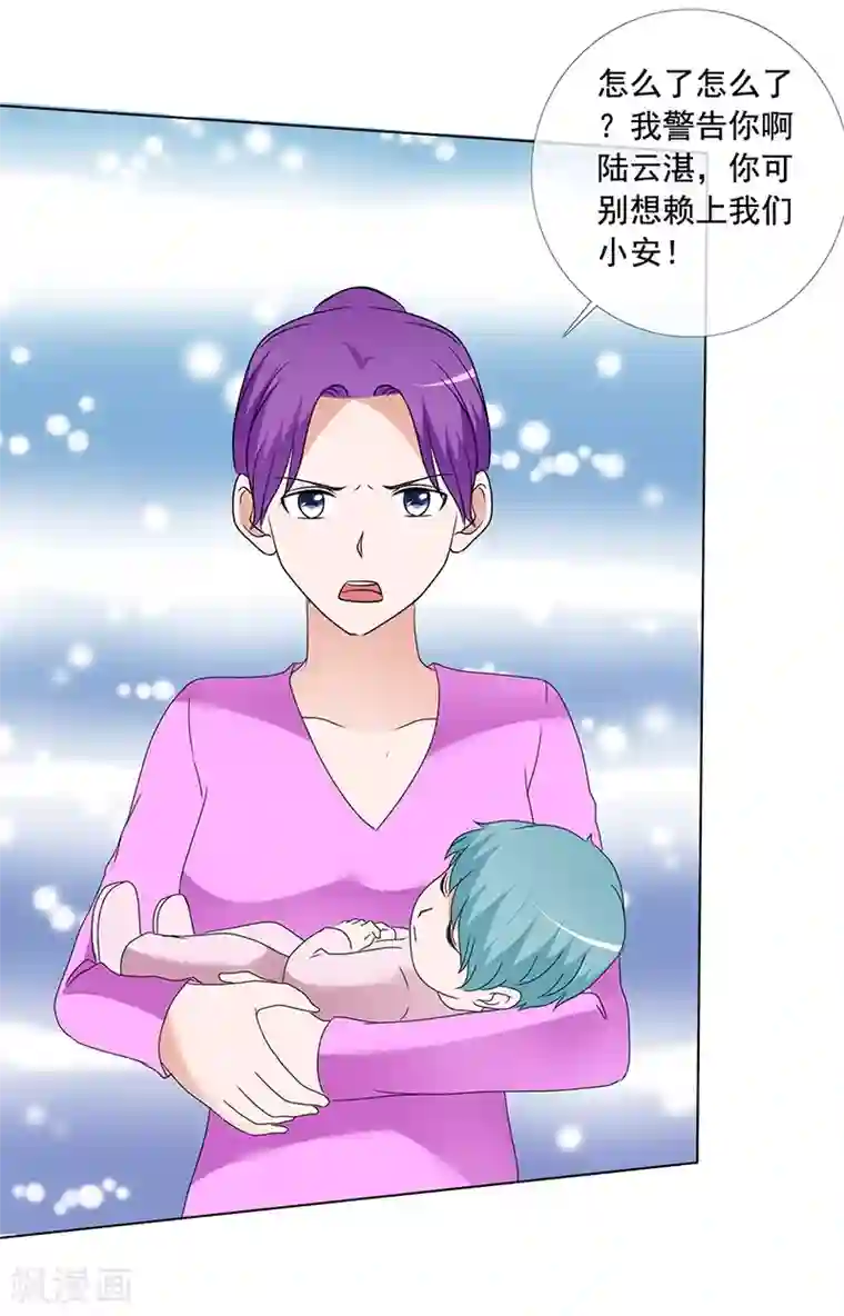 如果从没爱过你第165话 如果爱，别依赖