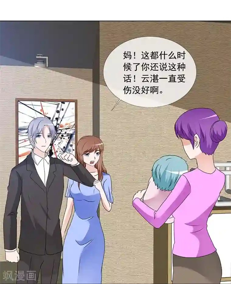 如果从没爱过你第165话 如果爱，别依赖