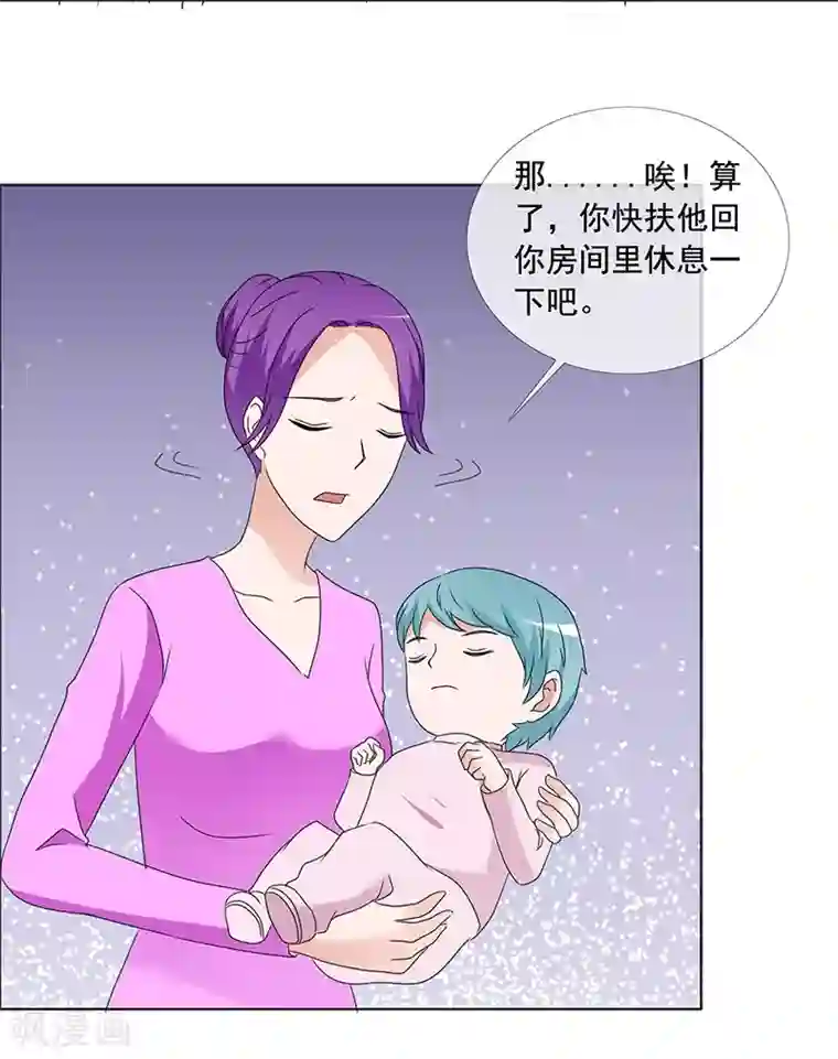 如果从没爱过你第165话 如果爱，别依赖
