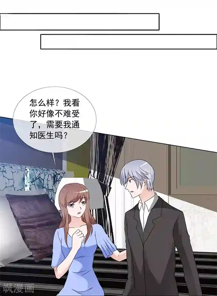 如果从没爱过你第165话 如果爱，别依赖