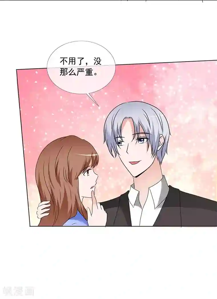 如果从没爱过你第165话 如果爱，别依赖