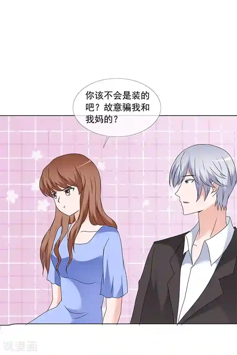 如果从没爱过你第165话 如果爱，别依赖
