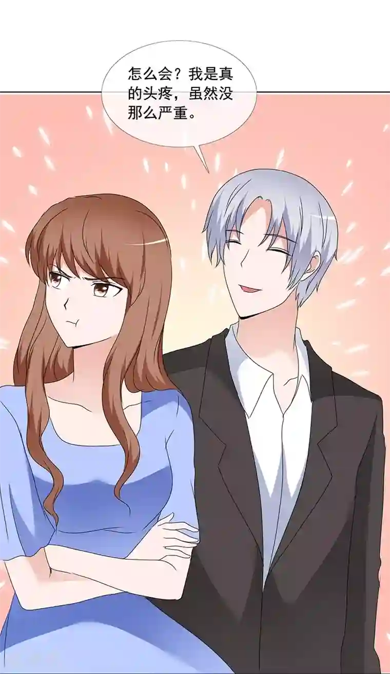如果从没爱过你第165话 如果爱，别依赖