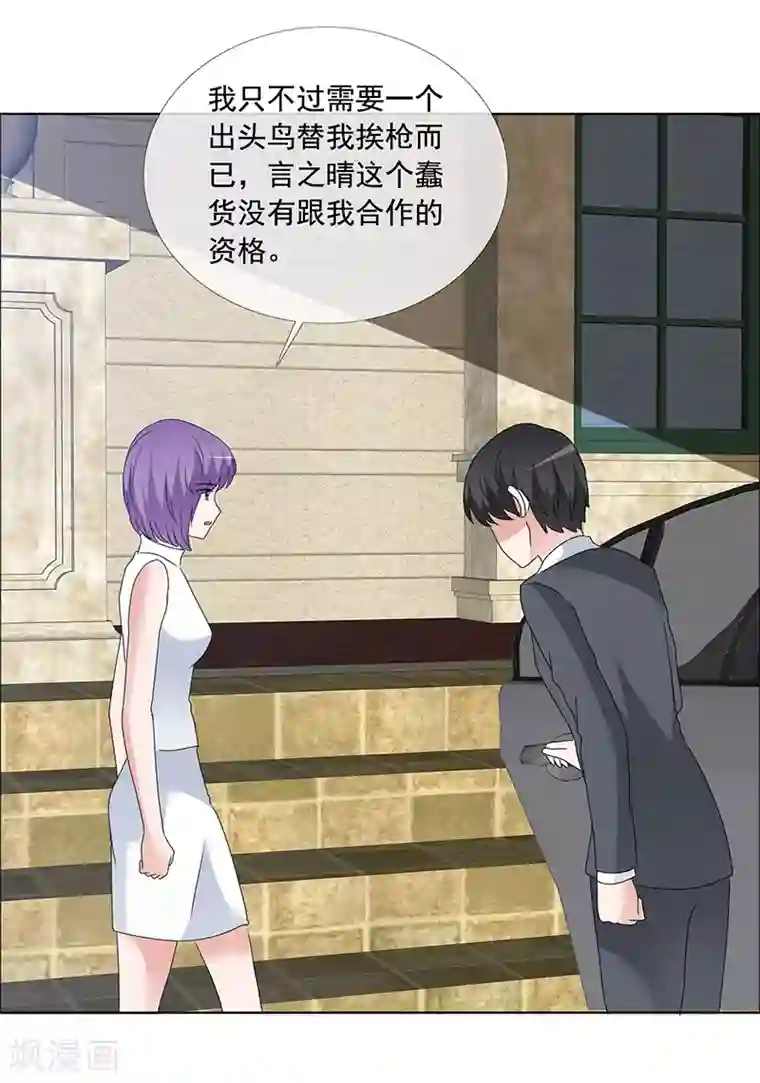 如果从没爱过你第165话 如果爱，别依赖