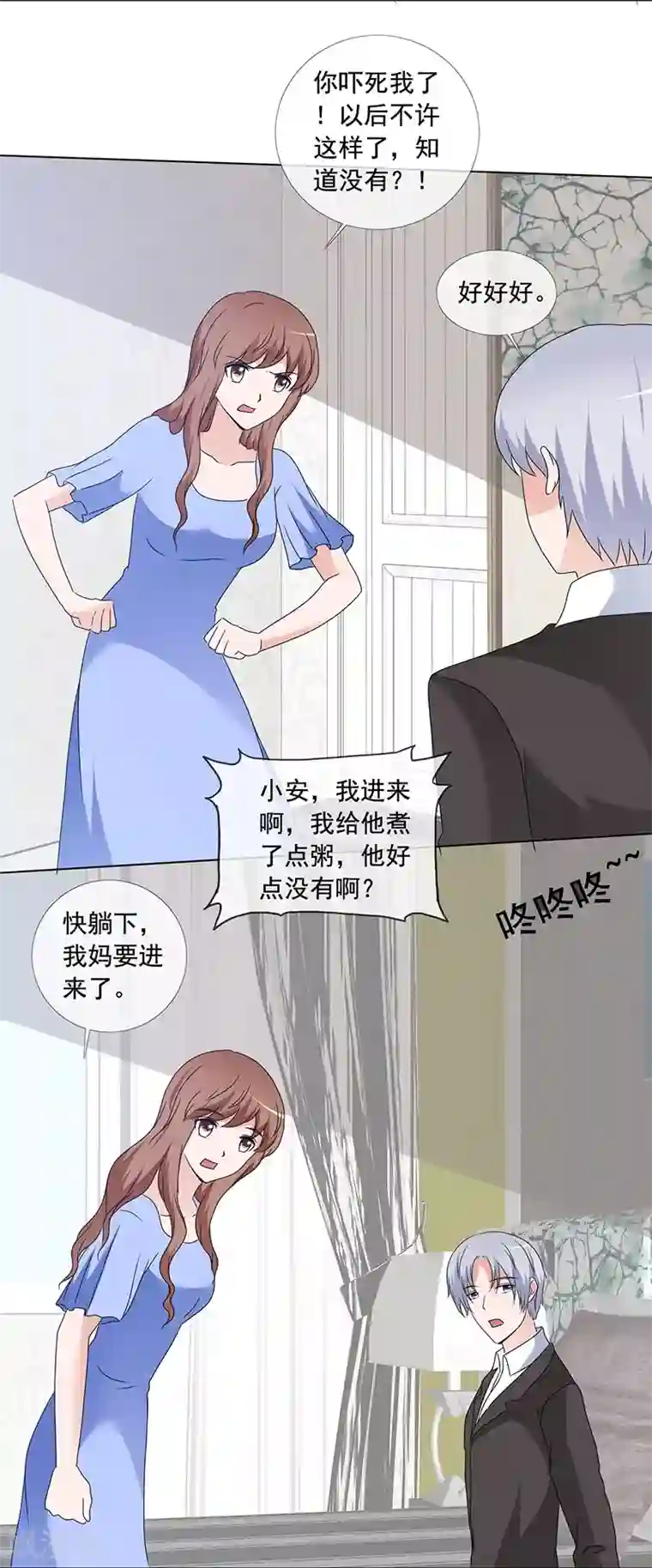 如果从没爱过你第165话 如果爱，别依赖