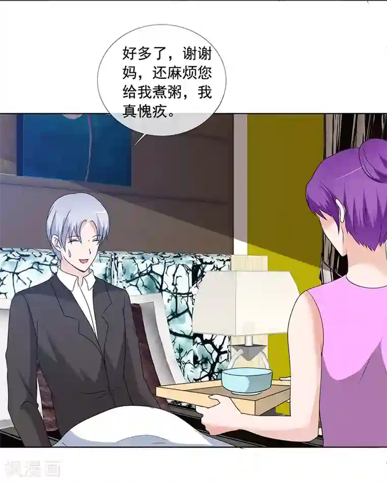 如果从没爱过你第165话 如果爱，别依赖