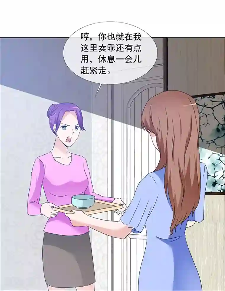 如果从没爱过你第165话 如果爱，别依赖