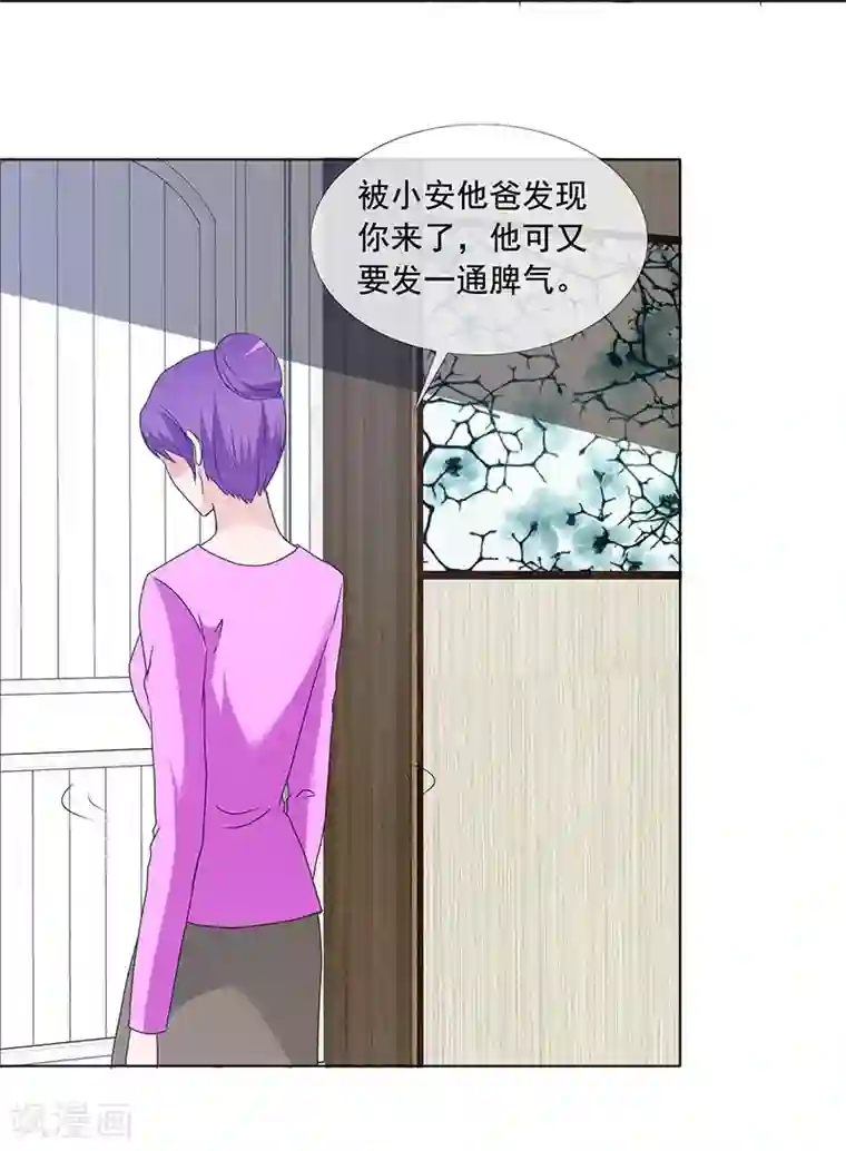 如果从没爱过你第165话 如果爱，别依赖