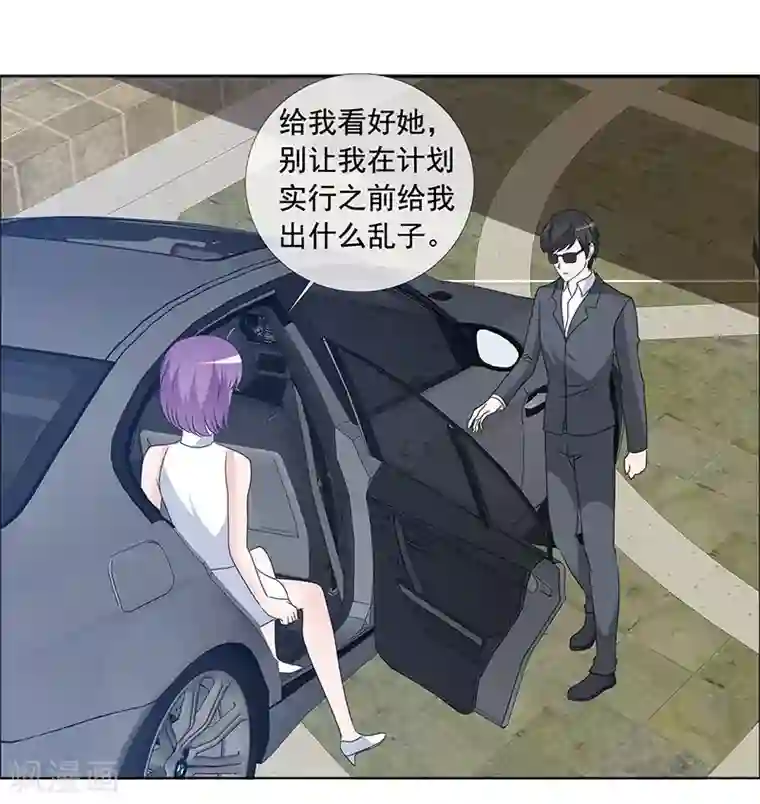 如果从没爱过你第165话 如果爱，别依赖