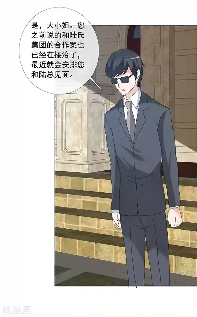 如果从没爱过你第165话 如果爱，别依赖