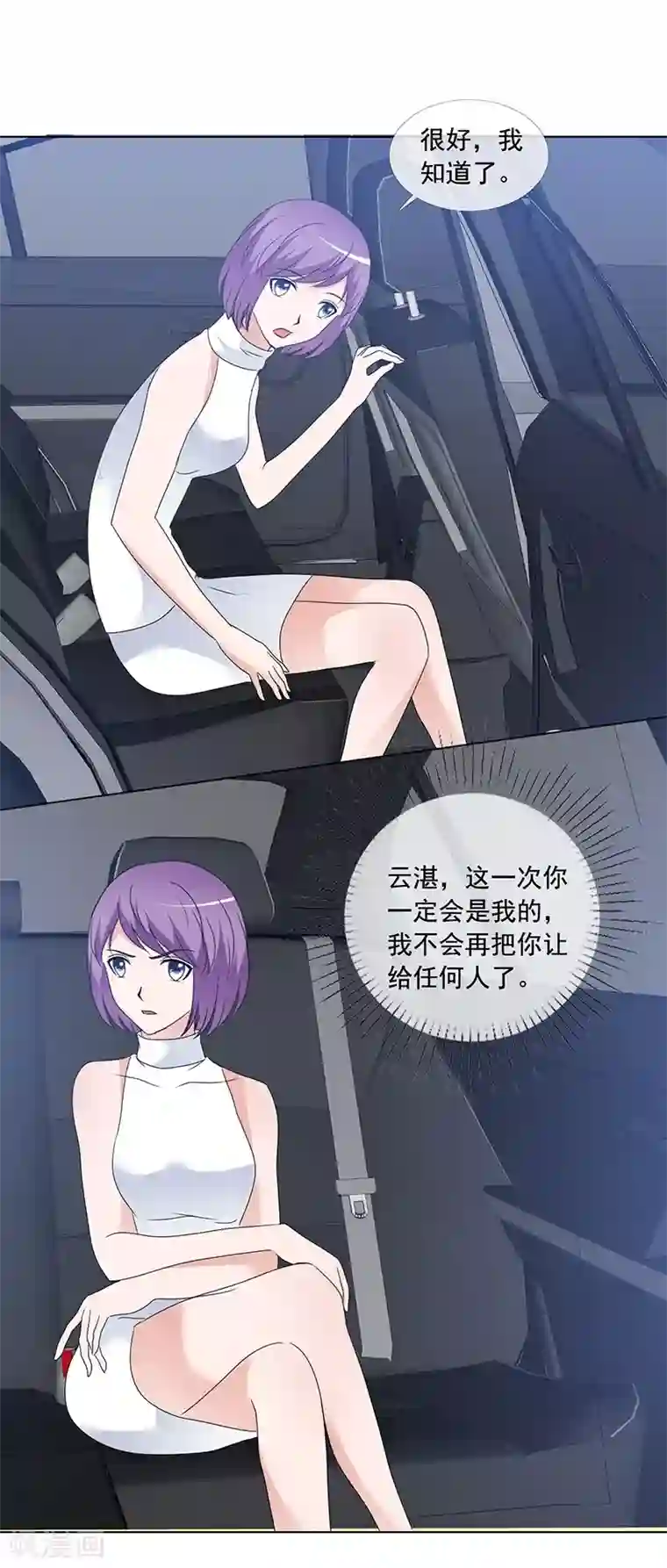 如果从没爱过你第165话 如果爱，别依赖