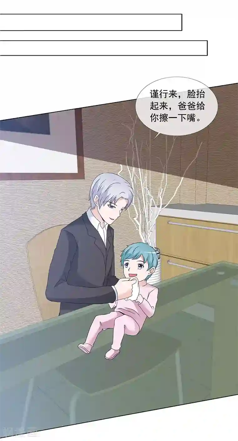 如果从没爱过你第165话 如果爱，别依赖