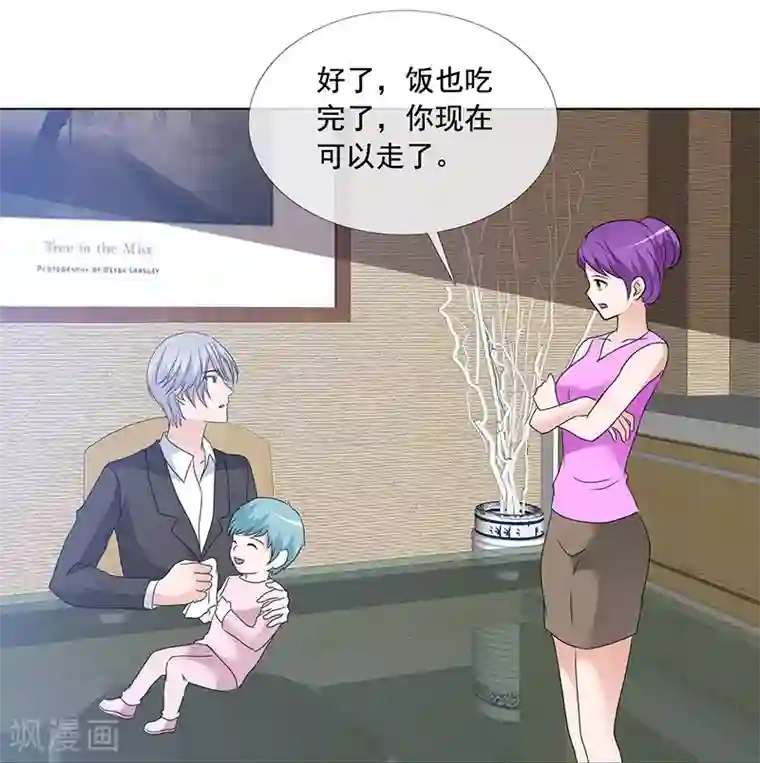 如果从没爱过你第165话 如果爱，别依赖