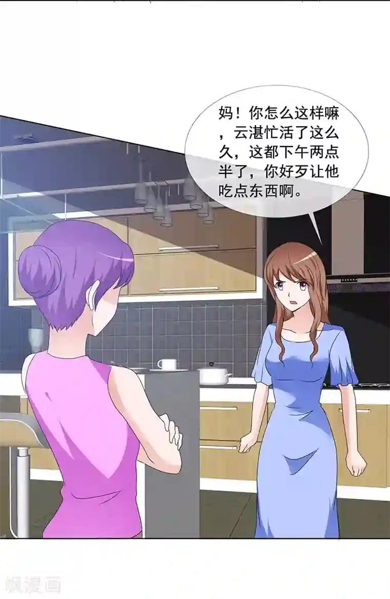 如果从没爱过你第165话 如果爱，别依赖