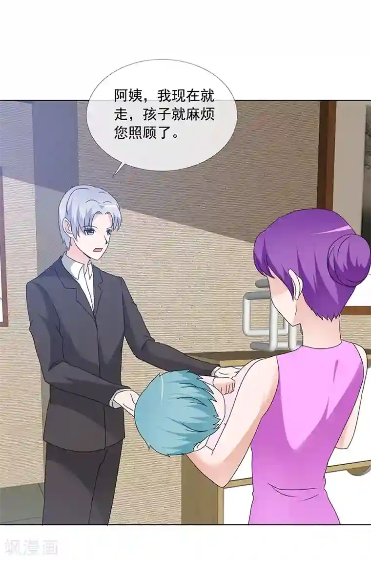 如果从没爱过你第165话 如果爱，别依赖