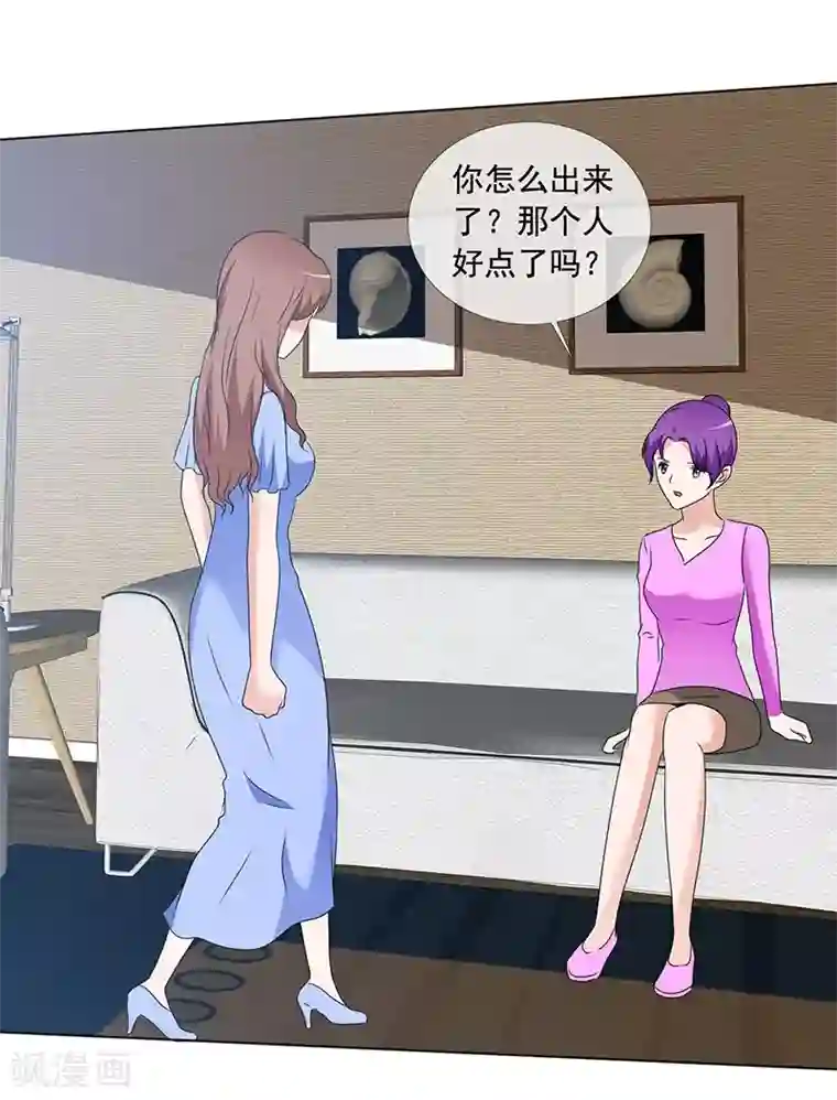 如果从没爱过你第166话 我不同意