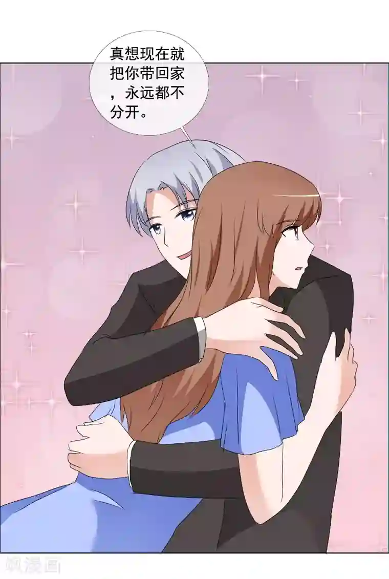 如果从没爱过你第166话 我不同意