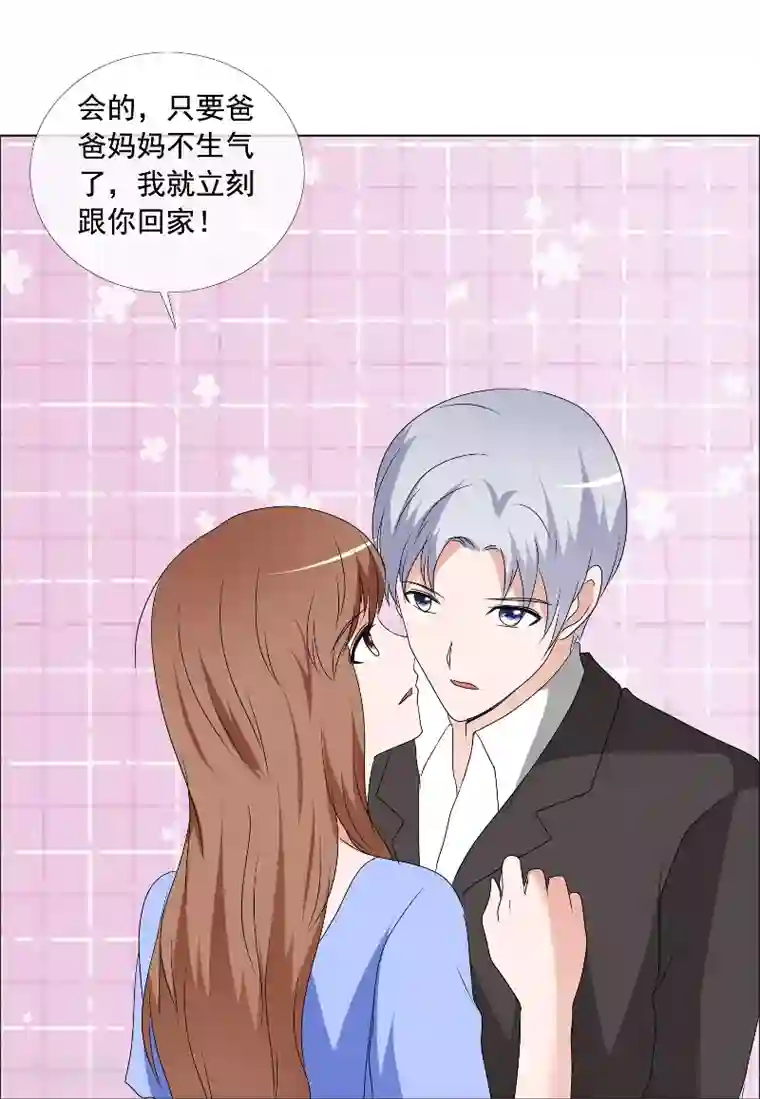 如果从没爱过你第166话 我不同意