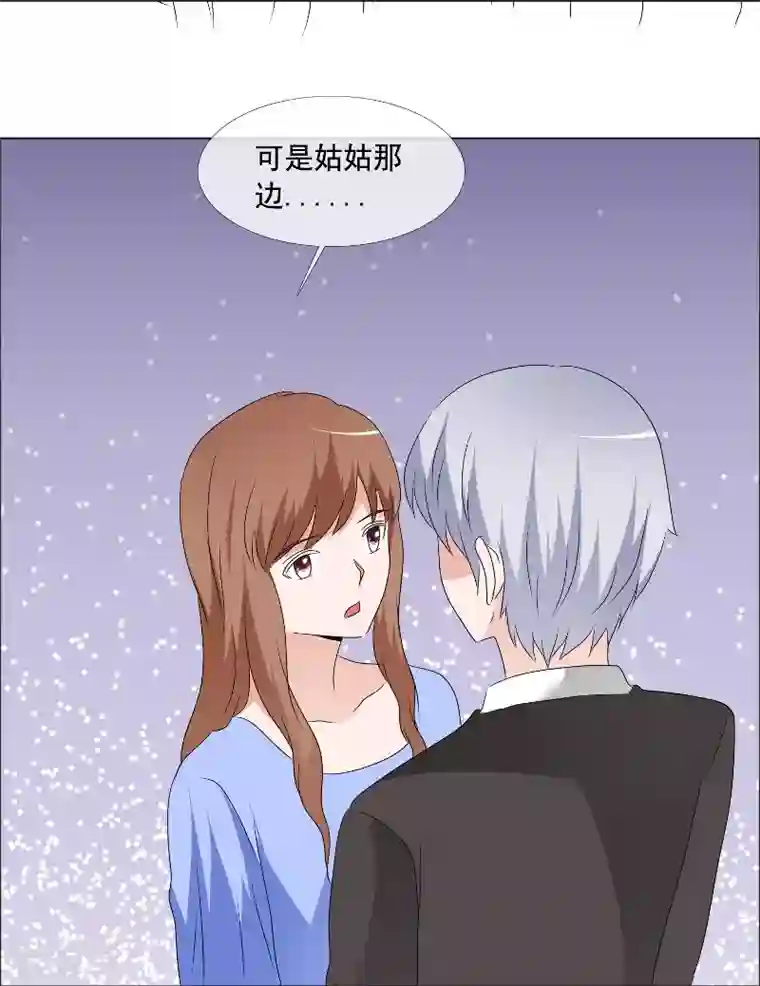 如果从没爱过你第166话 我不同意