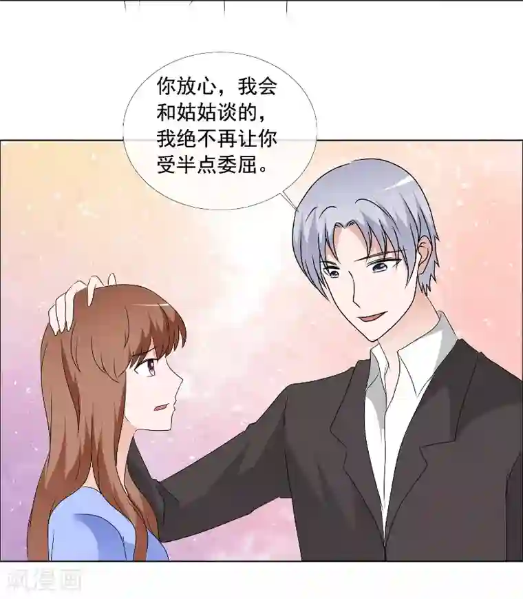 如果从没爱过你第166话 我不同意