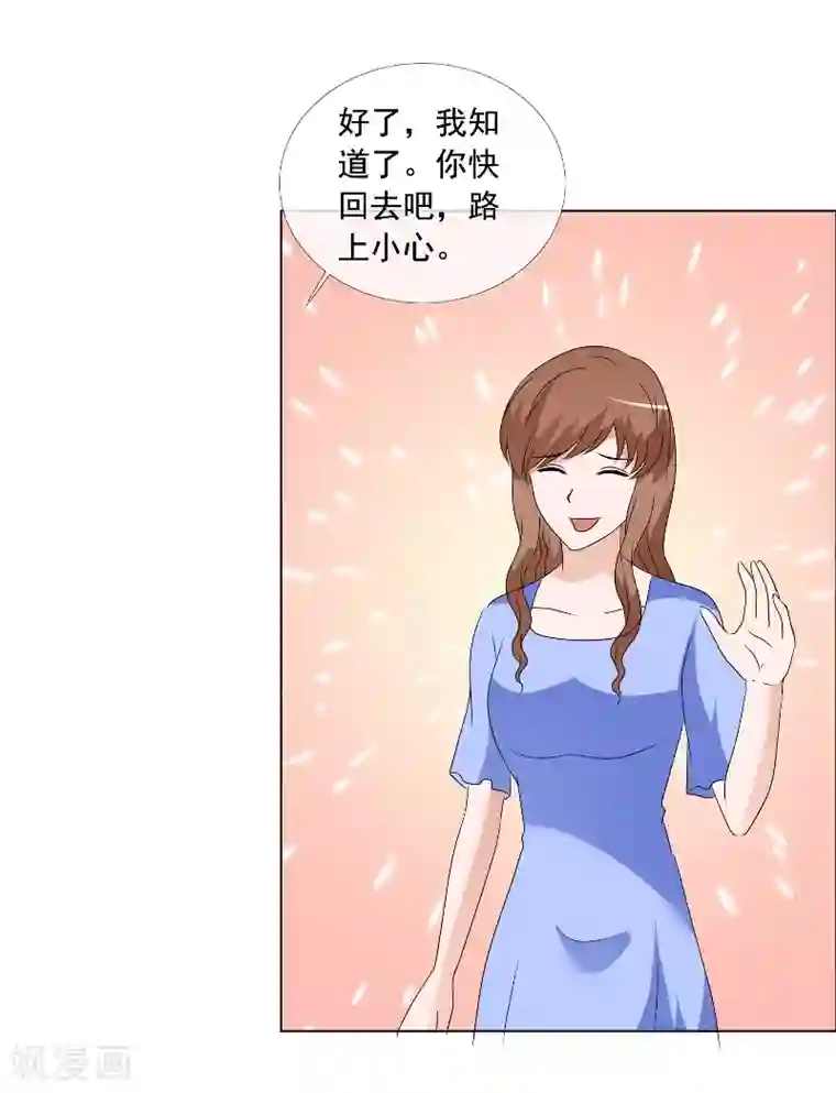 如果从没爱过你第166话 我不同意