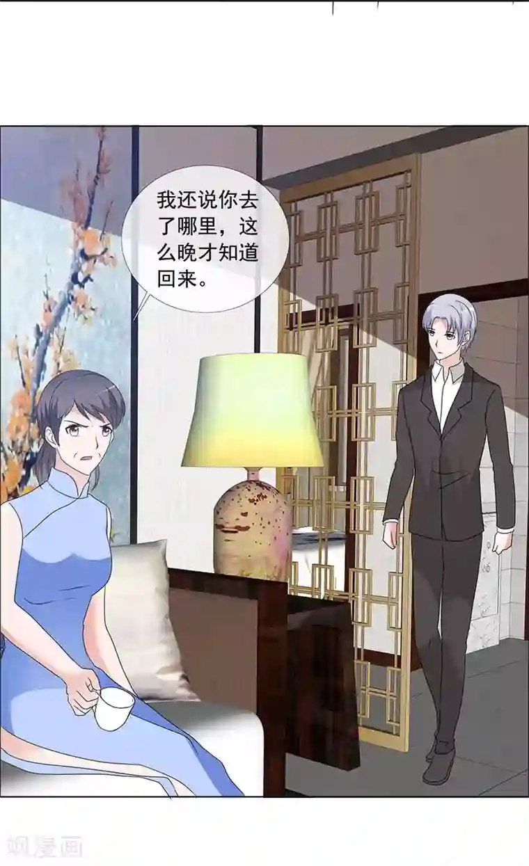 如果从没爱过你第166话 我不同意