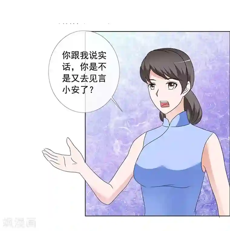 如果从没爱过你第166话 我不同意