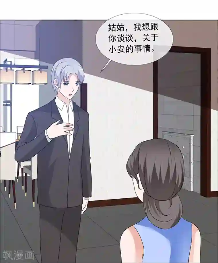 如果从没爱过你第166话 我不同意