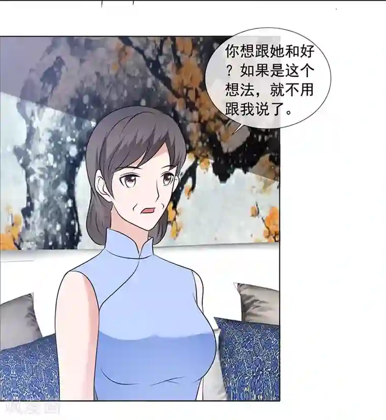 如果从没爱过你第166话 我不同意