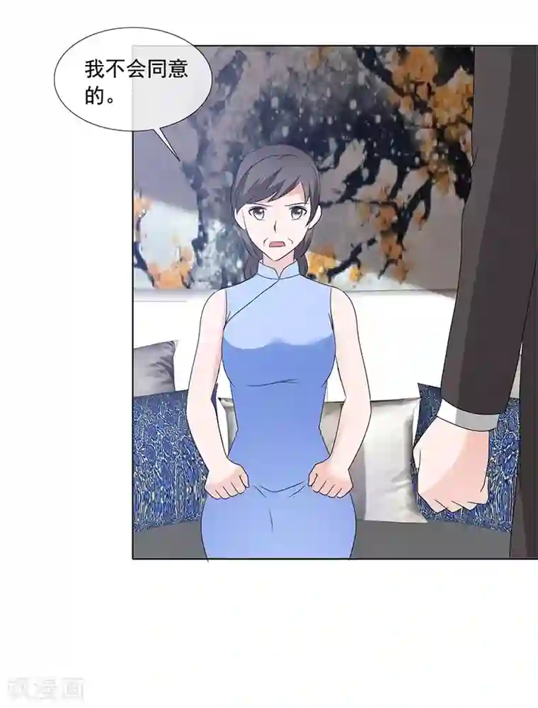 如果从没爱过你第166话 我不同意