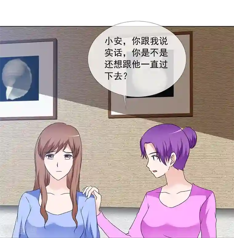 如果从没爱过你第166话 我不同意