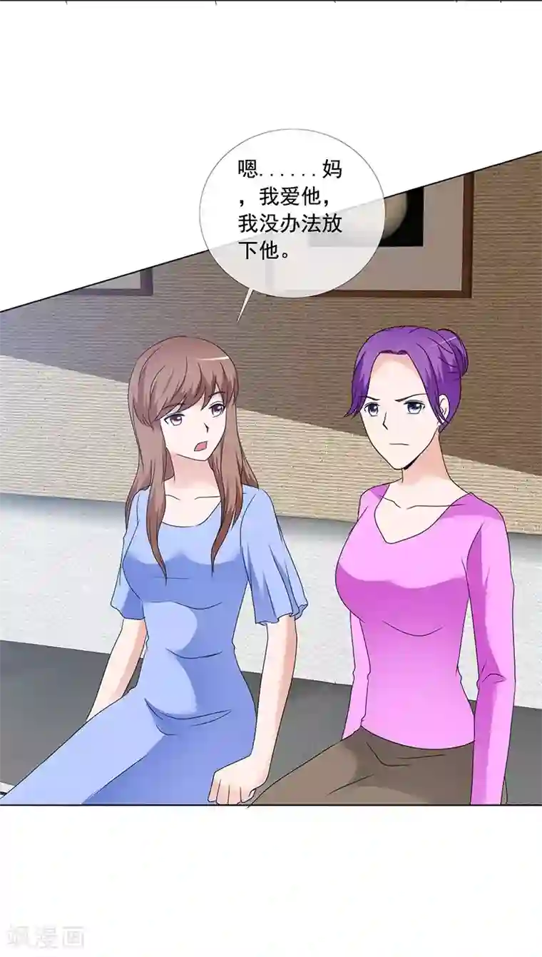 如果从没爱过你第166话 我不同意